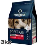 ショッピングマイプロテイン プロニュートリション プレスティージ 犬用 エイジングケア中粒 MEDIUM 3kg SOPRAL社 総合栄養食 d0308