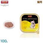 アニモンダ 猫用 フォムファインステン キツン 鳥肉・豚肉・牛肉 100g