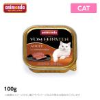 アニモンダ フォムファインステンアダルトキャット 牛肉・鶏レバー・豚肉100g