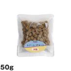 ナチュラルハーベスト レジームチキン 50g （犬用 総合栄養食 ドライフード ドッグフード）