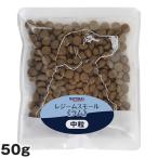 ナチュラルハーベスト レジームスモール（中粒） ラム 50g （犬用 総合栄養食 ドライフード ドッグフード）