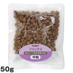 ナチュラルハーベスト フラックス 50g （犬用 総合栄養食 ドライフード ドッグフード）