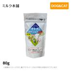 犬用サプリメント
