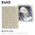 SUO 28°ICE クールマット2 ライトベージュ (犬用 ひんやりグッズ 冷感アイテム)