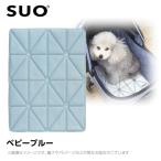 SUO 28°ICE クールマット2 ベビーブルー (犬用 ひんやりグッズ 冷感アイテム)