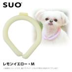 SUO 28°アイスクールリング ボタンなし M レモン (ネッククーラー 犬用 ひんやりグッズ 冷感アイテム)