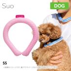 【メール便】SUO for dogs 28°アイスクールリング【ss ピンク】ネッククーラー 犬用 ひんやり 冷感 涼感 暑さ対策 熱中症対策
