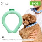 【メール便】SUO for dogs 28°アイスクールリング【ss グリーン】ネッククーラー 犬用 ひんやり 冷感 涼感 暑さ対策 熱中症対策