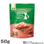 ヤムヤムヤム yum yum yum ! チキン ドライタイプ 50g 犬用 ドッグフード ドライフード ペットフード 国産