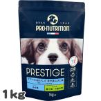 ショッピングマイプロテイン プロニュートリション プレスティージ 犬用 パピー小粒 MINI 1kg SOPRAL社 総合栄養食 d010