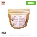 げんかつごはん(旧漢方ごはん) ドライタイプ 木 200g (犬用 ドッグフード ドライフード 総合栄養食)