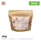 げんかつごはん(旧漢方ごはん) ドライタイプ 火 200g (犬用 ドッグフード ドライフード 総合栄養食)