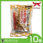 オーシーファーム 手造り減塩チーズパン 100g 国産 無添加 おやつ 犬用 ペットフード