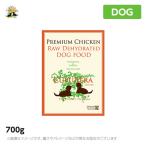 【あすつく】クプレラ エクストリーム プレミアム チキン 700g  成犬 アダルト 幼犬 パピー 高齢犬 シニア ドッグフード CUPURERA   (..