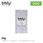 tasty!天使のヤギミルク 50g&lt;br&gt;（ドッグフード ペットフード  オーガニックヤギミルク 犬用品 おやつ）