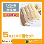 プライムケイズドレミふぁソーセージ...