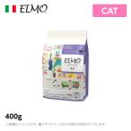 ELMO エルモ プロフェッショナーレ キャットフード インドアアダルト 室内飼い猫用 400g （プレミアムフード）