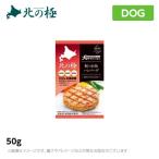 北の極 鮭のお魚ハンバーグ 50g