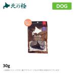 北の極 エゾ鹿サラミ 30g
