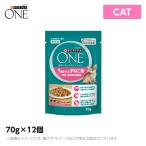 ピュリナワン ウェット 1歳までの子猫用 チキン グレービー仕立て 70g×12個