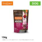 インスティンクト instinct Raw Boost MIXERS（犬用）イミューンヘルス 156g 総合栄養食（ドッグフード ドライフード プレミアムフード）