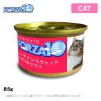 フォルツァ10 猫用 メンテナンス マグロ&ササミ 85g