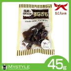 オーシーファーム すなぎも<45g> 国産 無添加 おやつ 犬用 ペットフード