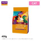 HALO ハロー 猫用 アダルト ヘルシーチキン 400g キャットフード