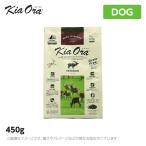 Kia Ora（キアオラ）ドッグフードベニソン 450g ドッグフード 鹿肉