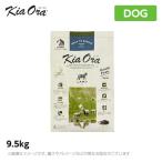 Kia Ora（キアオラ）ドッグフード ラム 9.5kg