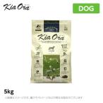 Kia Ora（キアオラ）ドッグフード ラム 5kg ドッグフード 羊肉