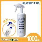  Vaio Will прозрачный 1000ml спрей специальный пустой бутылка есть 