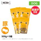 ドットわん ごはん 豚ごはん 500g×5個セット (おまけつきお得セット) ドッグフード ドットワン どっとわん