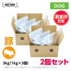 【2個セット】ドットわんごはん 豚ごはん 3kg ドッグフード ドットワン どっとわん