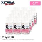 カントリーロード キドニー プラス シニアケア 635g×12個セット