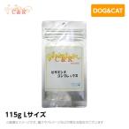 C＆R ビタミンBコンプレックス Lサイズ 115g  サプリ (旧SGJプロダクツ）