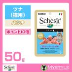 Yahoo! Yahoo!ショッピング(ヤフー ショッピング)Schesir シシア キャット ツナ 50g 猫 パウチ ウェットフード 無添加 無着色 プレミアムミート（キャットフード ペットフード 猫用品）