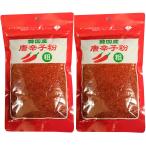 志立 韓国産唐辛子粉(粗) 80g×2袋【ポストに配達メール便】