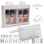 リッタグリッタ Litta Glitta ハーモニーボックス