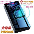 ¥â¥Ð¥¤¥ë¥Ð¥Ã¥Æ¥ê¡¼ ¥ï¥¤¥ä¥ì¥¹½¼ÅÅ ÂçÍÆÎÌ 24000mAh Qi iPhone µÞ®½¼ÅÅ ½¼ÅÅ´ï ¥ï¥¤¥ä¥ì¥¹½¼ÅÅ´ï µÞ® ¥Ð¥Ã¥Æ¥ê¡¼ ¤ª¤·¤ã¤ì PSE ǧ¾Ú
