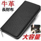 財布 メンズ 長財布 小銭入れ メンズ 財布 本革 革 メンズ財布 長財布 メンズ 長財布メンズ 財布メンズ さいふ 大容量 父の日 ギフト