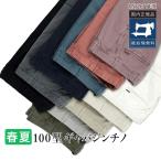 インコテックス 100型 春夏 ギャバジンチノ 16S100-9664A 国内正規品 SLIM FIT ガーメントダイ INCOTEX SLACKS