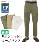 ショッピングリネン インコテックス リネンコットン カーゴパンツ 10S181-90895 国内正規品 TAPERED FIT ガーメントダイ INCOTEX SLACKS