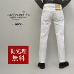 ショッピングOFF 【60%OFF／定価49,500円】JACOB COHEN ヤコブコーエン 国内正規品 NICK テーパード ストレッチ デニムパンツ スリムフィットジーンズ ホワイト 62693/92693