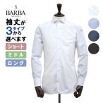 ショッピング正規品 バルバ ブロード ワイドカラー ドレスシャツ 国内正規品 I1U02 BARBA