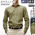 フィナモレ 通年 SIMONE カッタウェイシャツ コットン ライトポプリン スリムフィット BALI 国内正規品 Finamore