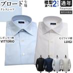 < можно выбрать 2.. воротник type >fina утечка через год Broad сорочка MILANO[ Semi-wide воротник =LUIGI][ постоянный воротник =VITTORIO] внутренний стандартный товар Finamore