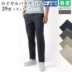  INCOTEX весна лето осень 39 type Royal bata vi a хлопок стрейч слаксы ga- men to большой постоянный Fit 1W0039-9098 внутренний стандартный товар INCOTEX