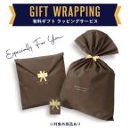 [P10 раз ][ одновременно покупка специальный ] < случайный > подарок упаковка сервис [ платный ] День отца день рождения праздник память день мужской 