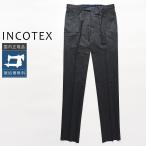 [50%OFF] INCOTEX тонкий Fit комфорт шерсть хлопок брюки 1T0031-90399 внутренний стандартный товар IW44 IW46 IW48 IW50 IW52